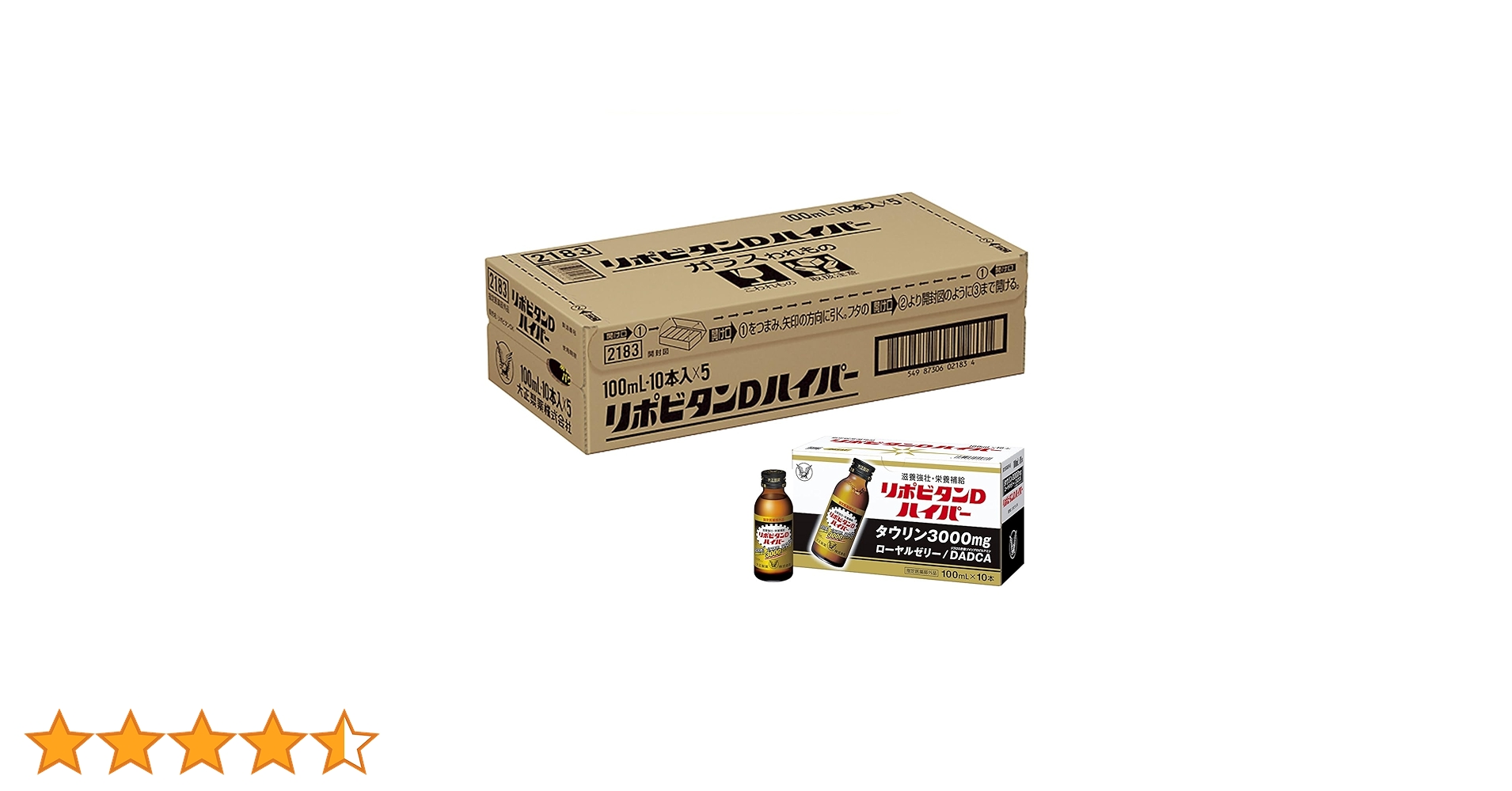 リポビタンDハイパー 50本☆ 大正製薬 リポビタンDハイパー ( 100ml*50本入 )/ リポビタン